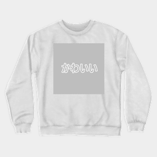 Pastel Kawaii Heart Button - Stone Gray Crewneck Sweatshirt